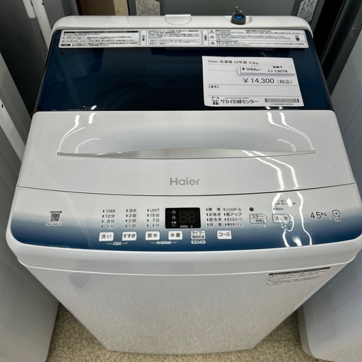 リユースのサカイ東金店 Haier 洗濯機 23年製 4.5kg TJ13079