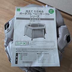 日本育児ベビーサークルの画像