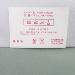 浴衣帯 浴衣帯 ふりく 無地 ポリエステル100% ライトグリーンｘグレー 袴下帯 半巾帯 細帯 日本製 洗える 仕立て上がり 長さ350cm 新品 【キモノオフ野々市若松店】の画像