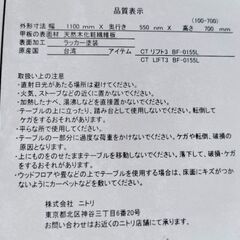 NITORI・昇降テーブル　下見OK!!の画像