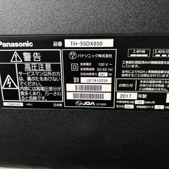 Panasonic TH-55DX850 55インチ液晶テレビ【札幌〜千歳間どこでも届けます】の画像