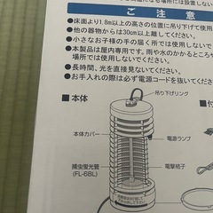新品　殺虫機　の画像