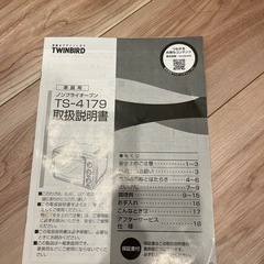 ノンフライオーブン　新品未使用の画像