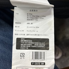 【美品】DCM 座椅子の画像