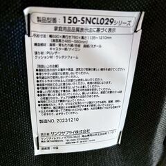 サンワダイレクト 高耐荷重レザーチェア 150-SNCL029 耐荷重200キロの画像