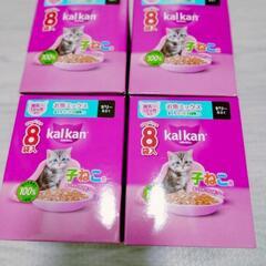カルカンこねこ用パウチ