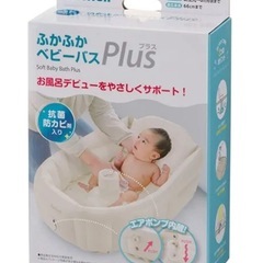 リッチェル） ふかふかベビーバスプラスK