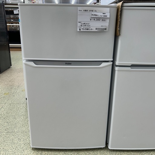 リユースのサカイ東金店 Haier 冷蔵庫 23年製 85L ※キズあり TJ13082