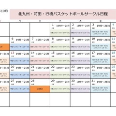 行橋（初心者・親子・子ども）バスケットボールサークルは7月6日（日）19時から21時、行橋市立長峡中学校の体育館 - メンバー募集
