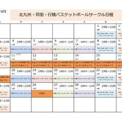 行橋（初心者・親子・子ども）バスケットボールサークルは7月6日（日）19時から21時、行橋市立長峡中学校の体育館 - スポーツ