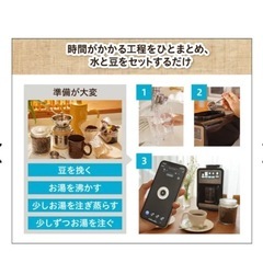 【美品】シロカ　コーヒーメーカーの画像