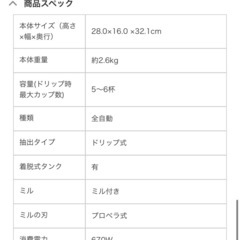 【美品】シロカ　コーヒーメーカーの画像