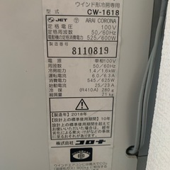 コロナ　窓用エアコン　cw-1618の画像