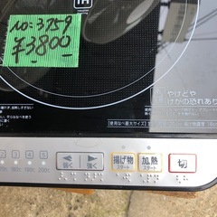 NO：3759  IHクッキングヒーター‼️   超お買い得品❣️の画像