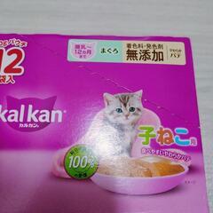 カルカンこねこ用パウチ