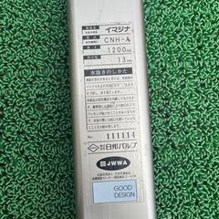 日邦バルブ イマジナ 水栓柱 CNH-A 1200mmの画像