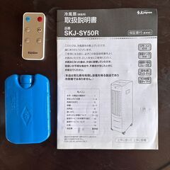【熱中症対策】冷風機（冷風扇）66.7(H)×22.7(W)×30.0(D)【電気代節約】の画像