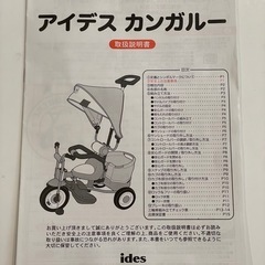 ◆サンシェード付き三輪車　アイデス カンガルー フォレスト(グリーン)の画像
