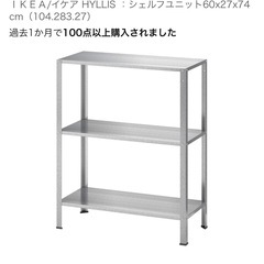 ikea 棚  シェルフの画像