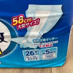 新品！介護用サルバあて楽尿とりパッド夜用3個セット
の画像