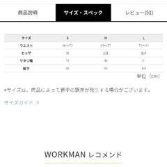 ワークマン　レディースウィモーションイージーパンツの画像