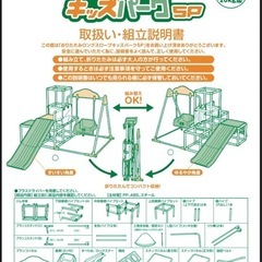 ☆交渉中☆プレミアムキッズパーク　ピュアホワイト　ジャングルジムの画像