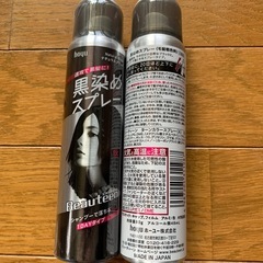 黒染めスプレー