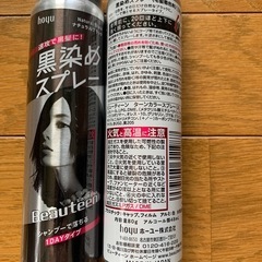 黒染めスプレーの画像