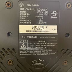 SHARP 20インチ液晶テレビの画像