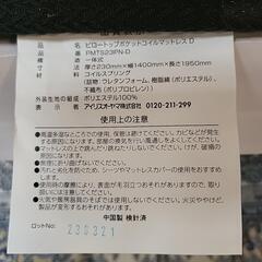 マットレス　セミダブルの画像