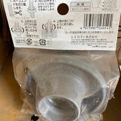 SANEI 台所用品　防臭キャップ　8個の画像