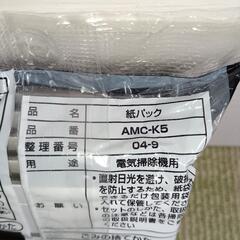 パナソニック掃除機用紙パックの画像