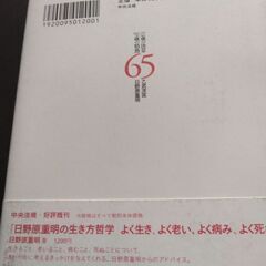 日野原重明先生の画像