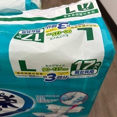新品！介護用紙おむつあて楽テープL✖️2セットの画像