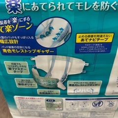 新品！介護用紙おむつあて楽テープL✖️2セットの画像