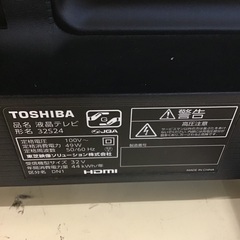 【トレファク神戸新長田店】TOSHIBAの32インチ2020年製液晶テレビです！!【取りに来られる方限定】の画像