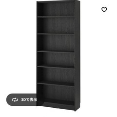 IKEAの本棚（ビリー）２つセットの画像