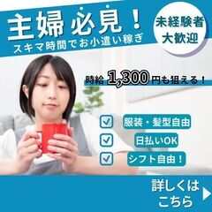 ◇『江別市』 ◆『事務スタッフ募集！』 ◇『簡単作業』『1人で自...