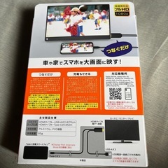 カーナビで見る！  HDMI変換ケーブル の画像