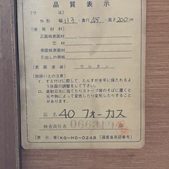 ☆値下げ☆I 2507-112 食器棚 上下分割タイプ　キズ汚れ有り ※マグネット部分一箇所破損有りの画像