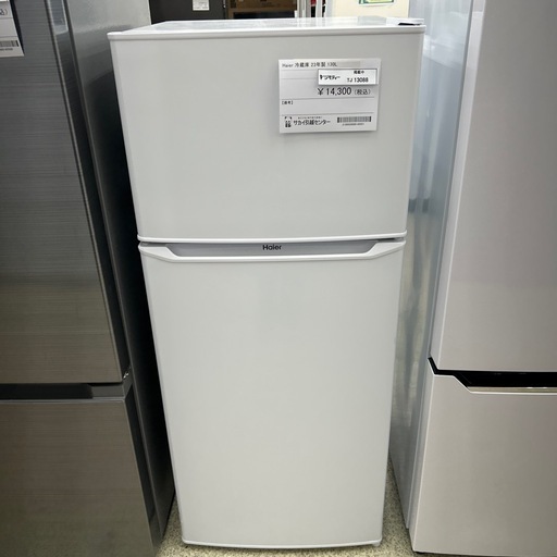 リユースのサカイ東金店 Haier 冷蔵庫 23年製 130L TJ13088