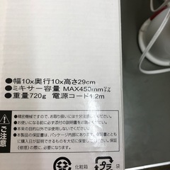 NO：3764  ジュースミキサー‼️   コンパクト超お買い得品❣️の画像