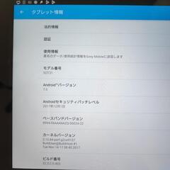 SONY タブレットXperia Z4（SOT31）　キーボード付きの画像