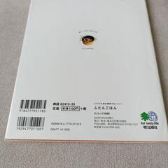 ストウブ　レシピ本　大橋由香の画像