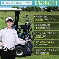 ゴルフ　ラウンドバック　保冷バック　スポーツ　の画像