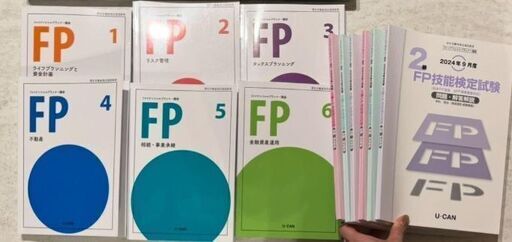 FP技能検定試験　2級　2024年版　全6冊　過去問7冊　副教材3冊　ユーキャン
