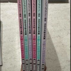 FP技能検定試験　2級　2024年版　全6冊　過去問7冊　副教材3冊　ユーキャンの画像