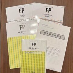 FP技能検定試験　2級　2024年版　全6冊　過去問7冊　副教材3冊　ユーキャンの画像