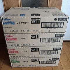 アミューズメントお菓子　じゃがりこまとめ売り④