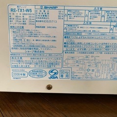 シャープ　SHARP 電子レンジの画像